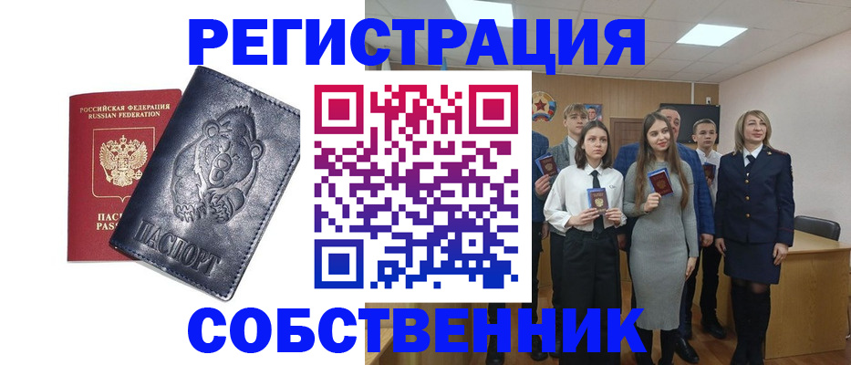 прописка в Мурманской области