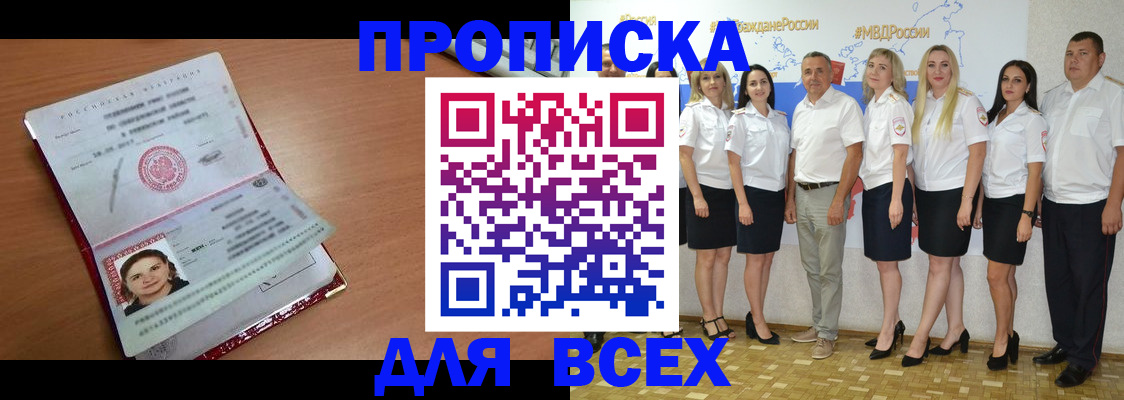 временная регистрация госуслуги в Мурманской области