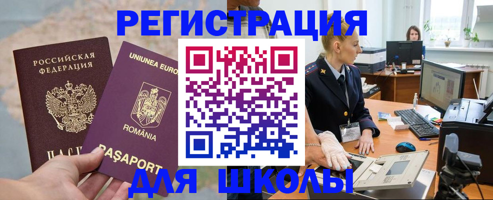 прописка для кредита в Мурманской области