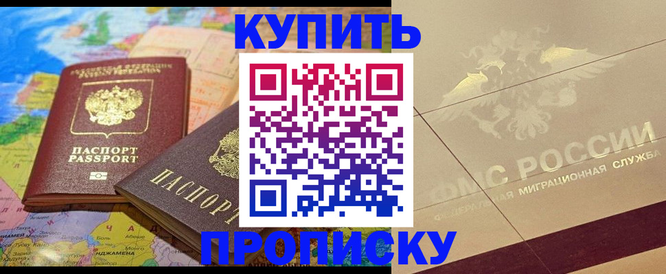 прописка поиск в Мурманской области