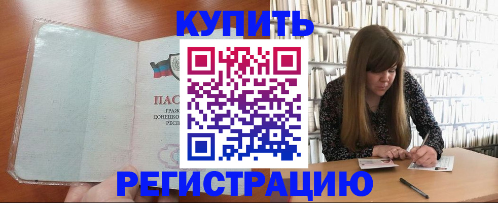 прописка для школы в Мурманской области