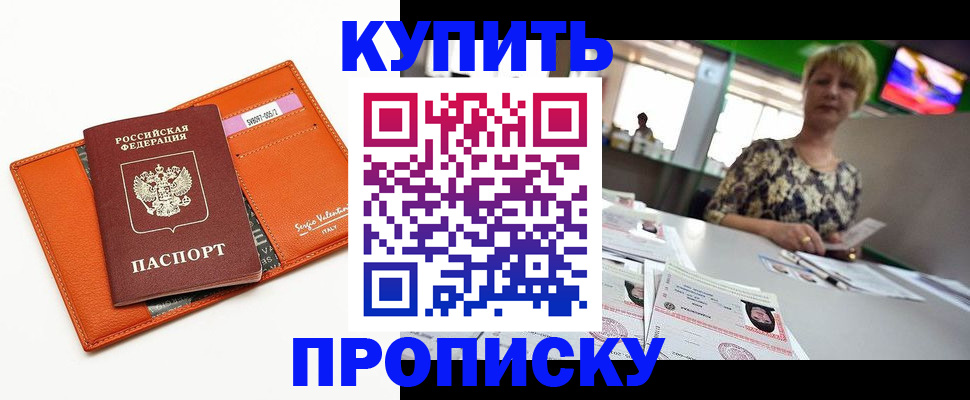 прописка поиск в Мурманской области