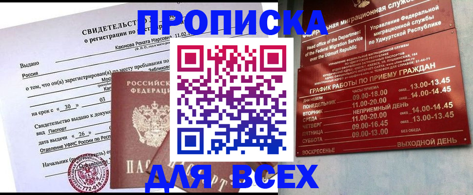 прописка иностранных граждан в Мурманской области