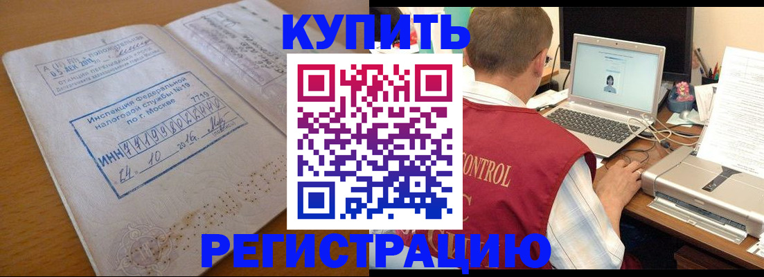 временная регистрация законно в Мурманской области