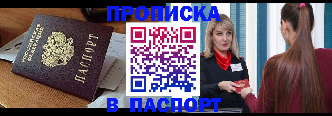 миграционный учет в Мурманской области